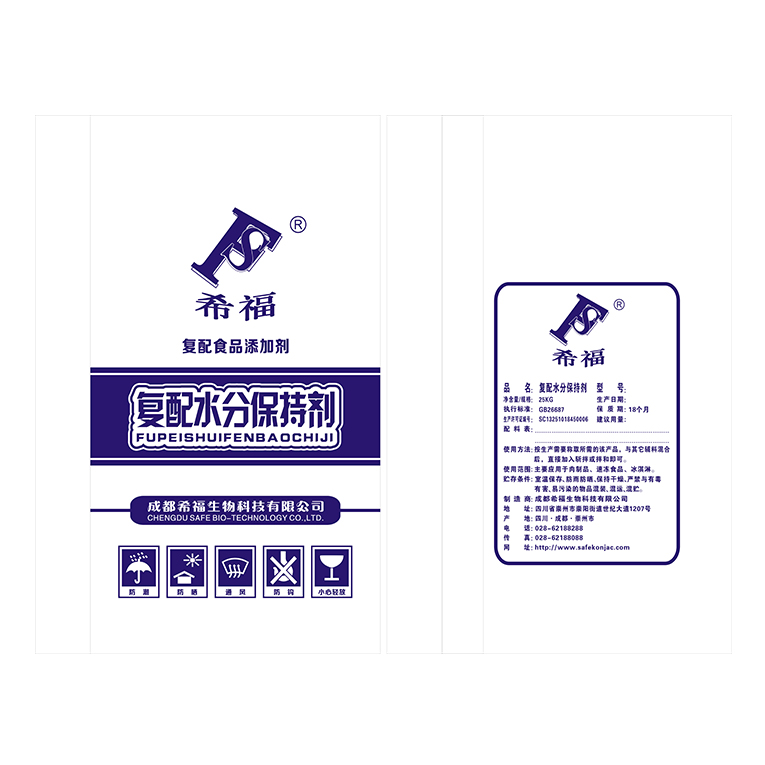 复配水分保持剂